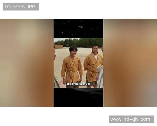 少林足球功夫歌的魅力与精神传承探讨 少林足球功夫歌的魅力与精神传承探讨