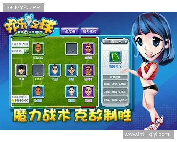 探索欢乐足球A战术的魅力与实战应用技巧全解析 探索欢乐足球A战术的魅力与实战应用技巧全解析