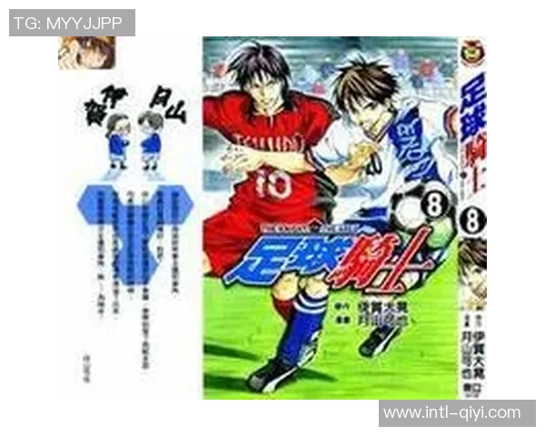 足球骑士漫画日版的热血冒险与青春梦想交织的传奇故事